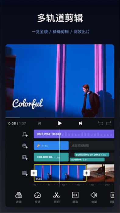 VN视频剪辑app官方最新版下载v2.9.5安卓版
