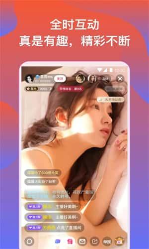 小狐狸直播app最新版v5.9.9安卓版