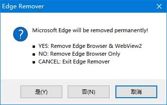 Edge Remover(Edge浏览器卸载工具)v18.35绿色版