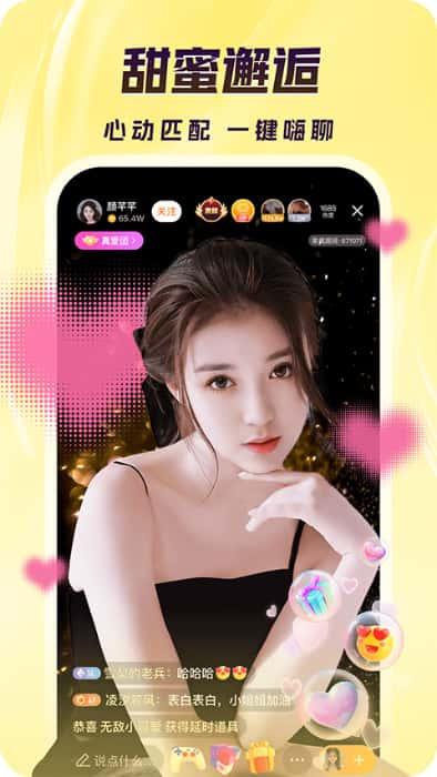 来疯直播app下载安装v11.0.0安卓版 来疯直播app下载安装v11.0.0安卓版