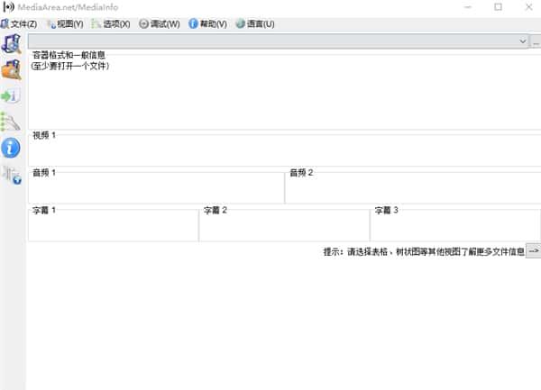 mediainfo(视频参数检测)v25.09官方最新版 mediainfo(视频参数检测)v25.09官方最新版