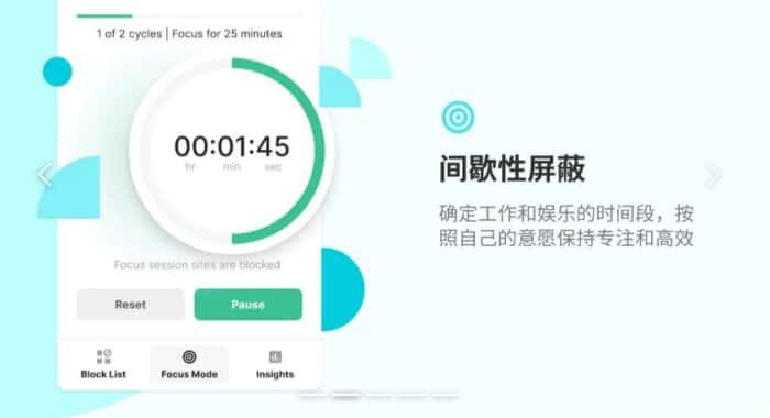 BlockSite(Chrome网站拦截插件)v6.9.2电脑版