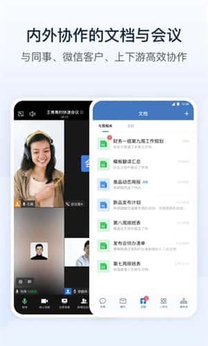 企业微信教育版app下载安装v5.0.2安卓版 企业微信教育版app下载安装v5.0.2安卓版