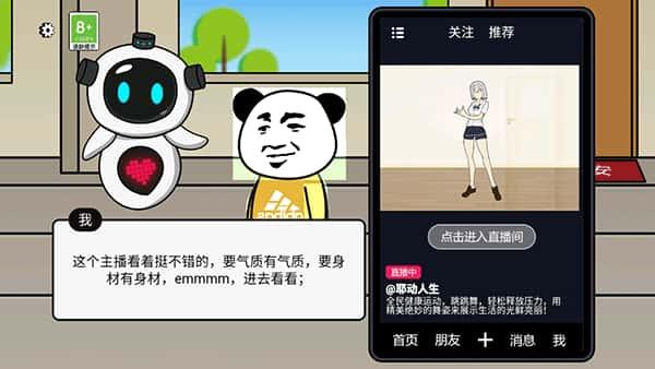 少年逆袭记免广告版下载v1.0.1安卓版 少年逆袭记免广告版下载v1.0.1安卓版