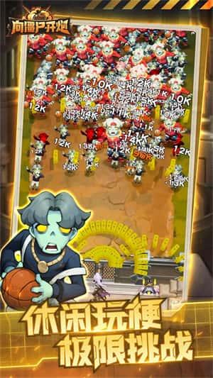 向僵尸开炮无限钻石版下载v1.0.2安卓版