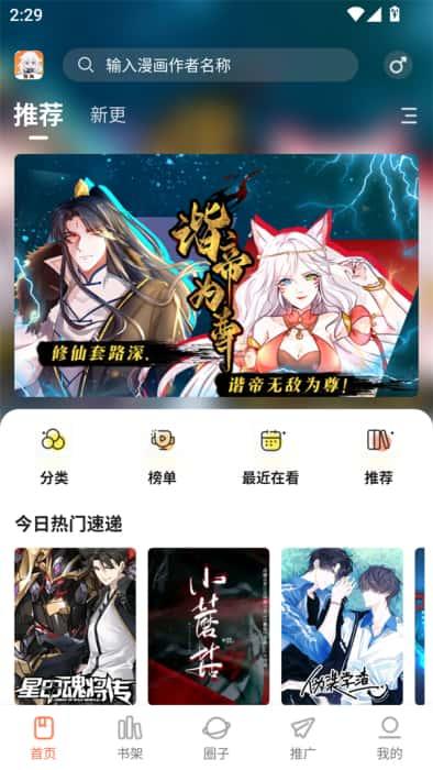 漫海漫画app下载官方版v1.0.1安卓版