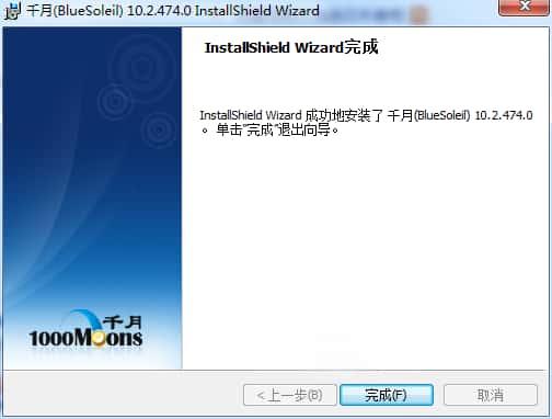 千月万能蓝牙驱动Win10版下载v10.2.474.0最新版