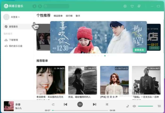 radishes音乐播放器v2.0.0官方版