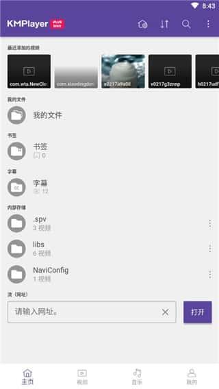 KMPlayer Plus播放器v35.11.251安卓版 KMPlayer Plus播放器v35.11.251安卓版