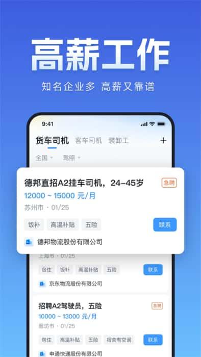 牛小二招聘APP下载安装v3.17.0安卓版