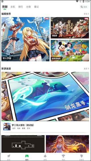 咪咕快游云游戏盒子最新版v4.29.1.1安卓版 咪咕快游云游戏盒子最新版v4.29.1.1安卓版