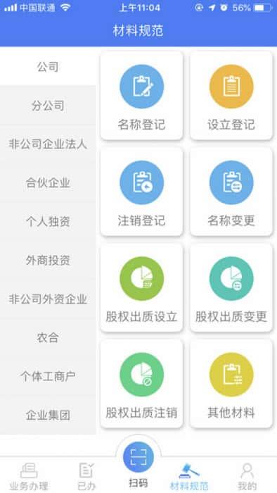 河南掌上登记app下载安装最新版v2.2.50.0.0116安卓版 河南掌上登记app下载安装最新版v2.2.50.0.0116安卓版